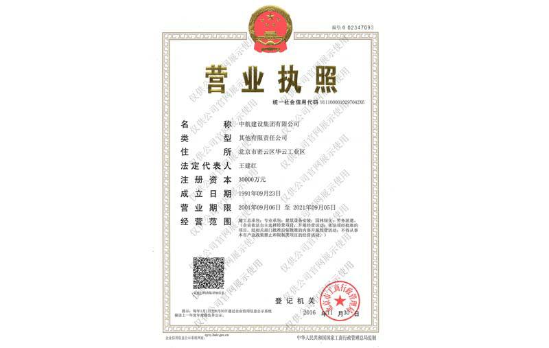 三亚廷杰大气污染治理有限公司营业执照